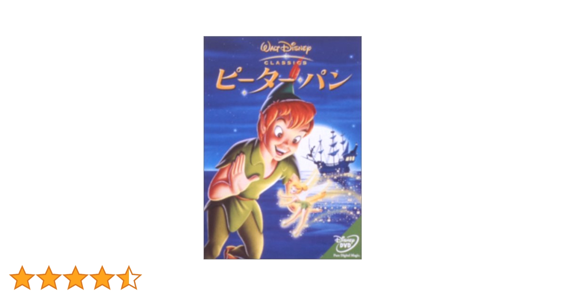 Amazon.co.jp: ピーターパン [DVD] : ディズニー: DVD